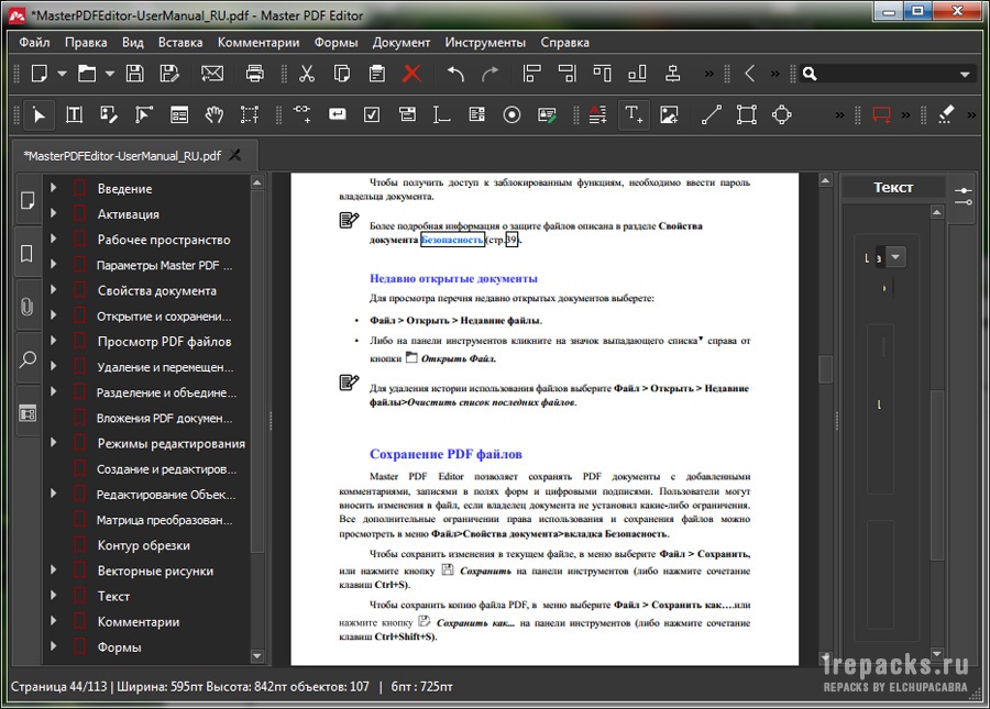 Master PDF Editor 5.4.38